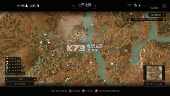 巫师3血与酒全支线攻略 巫师3血与酒全支线攻略