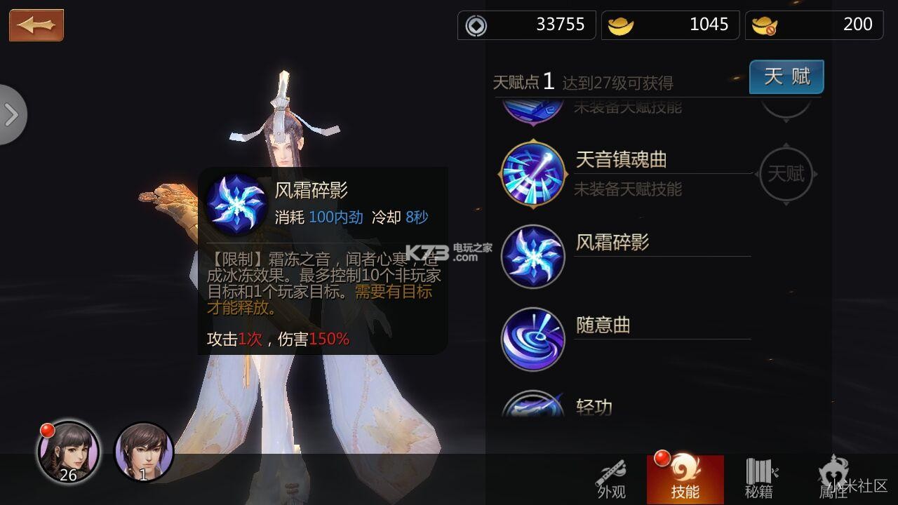 剑侠世界峨眉玩法心得 剑侠世界峨眉玩法心得