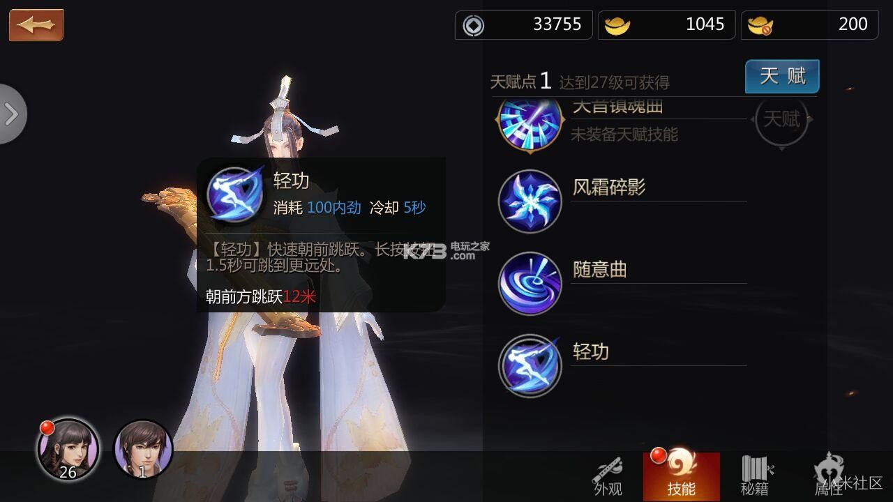 剑侠世界峨眉玩法心得 剑侠世界峨眉玩法心得