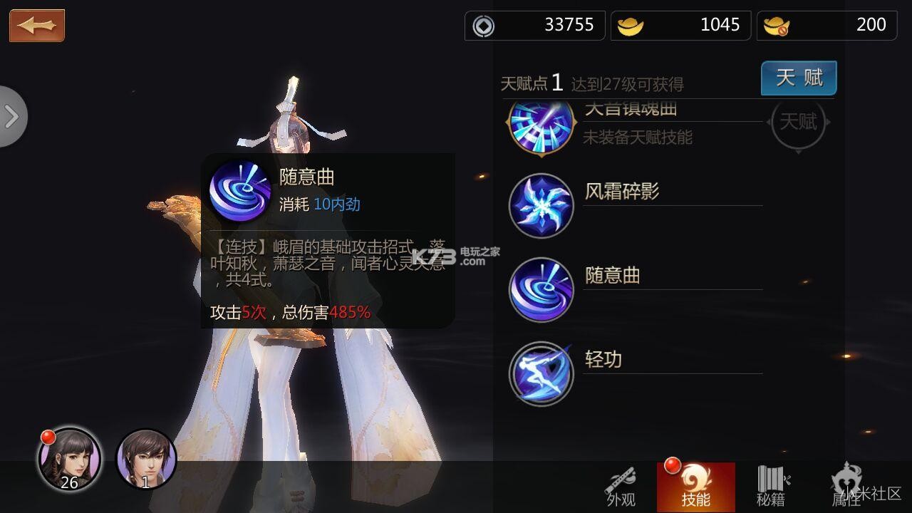 剑侠世界峨眉玩法心得 剑侠世界峨眉玩法心得