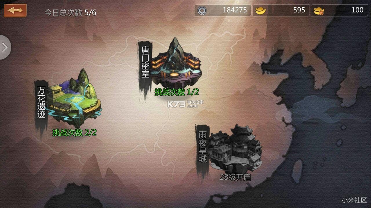 剑侠世界峨眉玩法心得 剑侠世界峨眉玩法心得