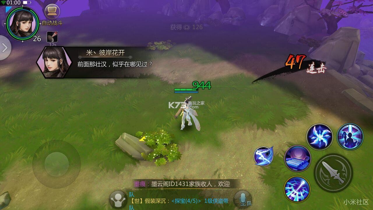 剑侠世界峨眉玩法心得 剑侠世界峨眉玩法心得