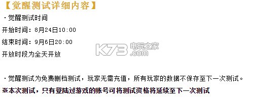 勇者斗恶龙10测试结束时间 勇者斗恶龙10测试结束时间