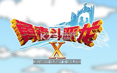 勇者斗恶龙10国服常见问题汇总【新手答疑】 勇者斗恶龙10国服常见问题汇总【新手答疑】
