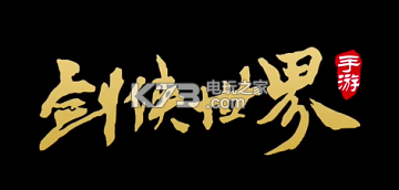 剑侠世界全职业解析 剑侠世界全职业解析