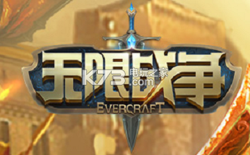 无限战争钻石赚取心得 无限战争钻石赚取心得