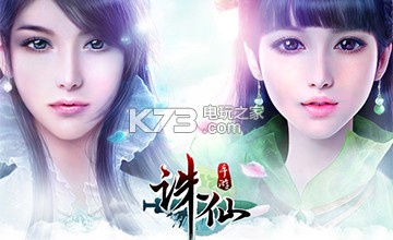 诛仙手游首饰怎么做出真仙 诛仙手游首饰怎么做出真仙