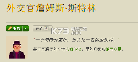 奇妙冒险隐藏角色信息一览 奇妙冒险隐藏角色信息一览