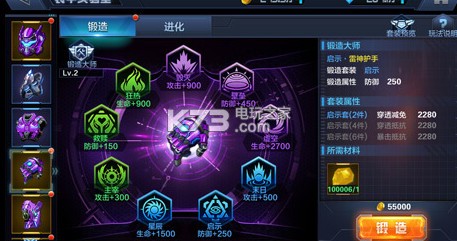 星际火线装甲实验室详解 星际火线装甲实验室详解