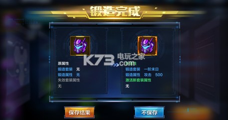 星际火线装甲实验室详解 星际火线装甲实验室详解