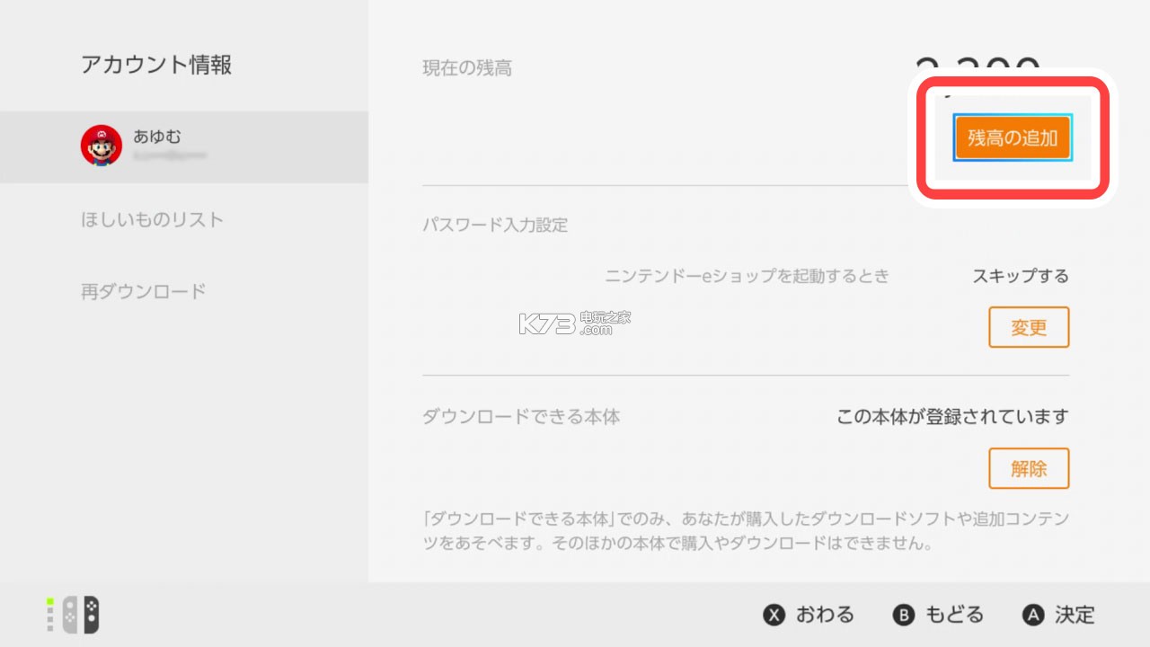任天堂switch eShop商店使用说明 任天堂switch eShop商店使用说明