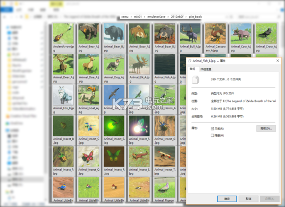 塞尔达传说荒野之息图鉴cemu模拟器正常显示方法 塞尔达传说荒野之息图鉴cemu模拟器正常显示方法