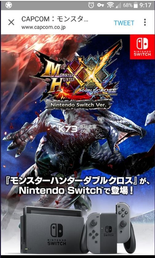 悲报!ns版《怪物猎人xx》仅有日版 悲报!ns版《怪物猎人xx》仅有日版