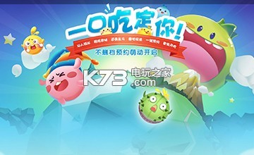 欢乐球吃球怎么刷星贝 欢乐球吃球怎么刷星贝