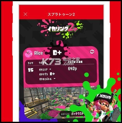 Nintendo Switch Online手机APP已上线 Nintendo Switch Online手机APP已上线