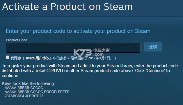 Steam已开通网页激活key功能 Steam已开通网页激活key功能