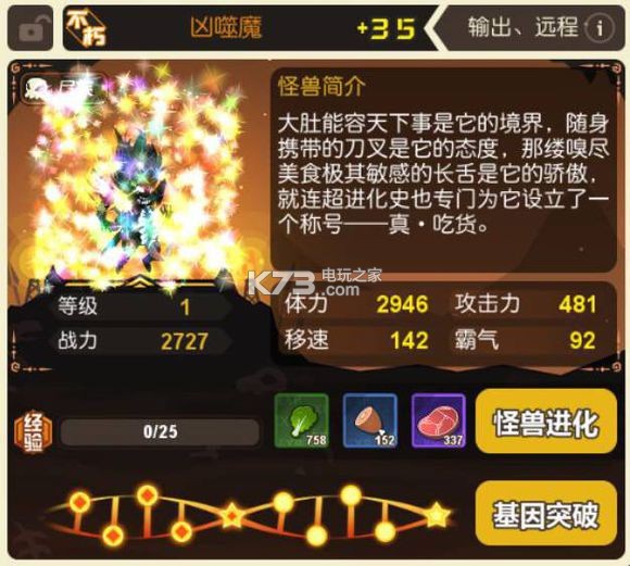 超进化物语基因选择 超进化物语基因选择