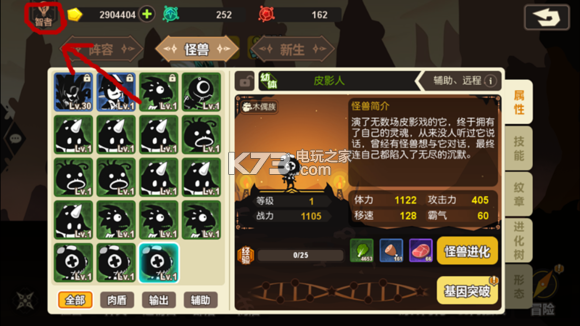 超进化物语基因选择 超进化物语基因选择