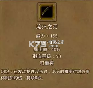 地下城堡2图15支线任务攻略 地下城堡2图15支线任务攻略