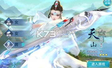 剑侠情缘手游天山PK对战技巧 剑侠情缘手游天山PK对战技巧