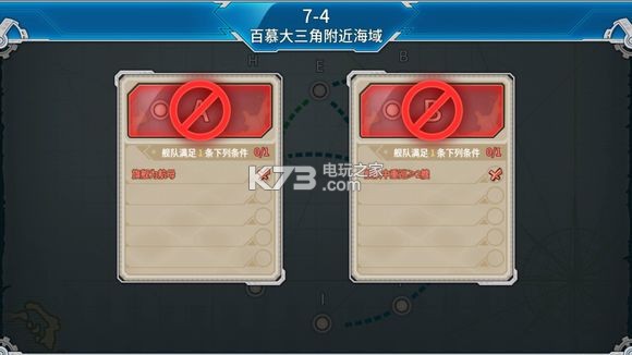 战舰少女r7-4怎么过 战舰少女r7-4怎么过