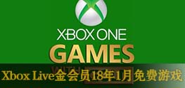 Xbox Live金会员2018年1月免费游戏:送劳拉