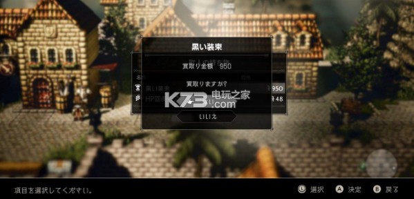 《八方旅人》全新游戏截图公布!7月31日登陆Switch 《八方旅人》全新游戏截图公布!7月31日登陆Switch