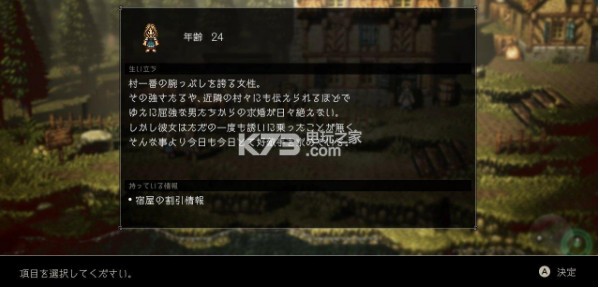 《八方旅人》全新游戏截图公布!7月31日登陆Switch 《八方旅人》全新游戏截图公布!7月31日登陆Switch