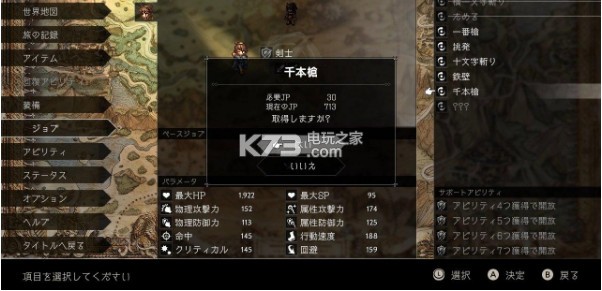 《八方旅人》全新游戏截图公布!7月31日登陆Switch 《八方旅人》全新游戏截图公布!7月31日登陆Switch