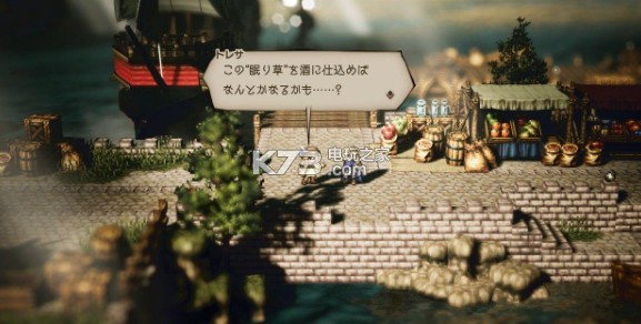 《八方旅人》全新游戏截图公布!7月31日登陆Switch 《八方旅人》全新游戏截图公布!7月31日登陆Switch