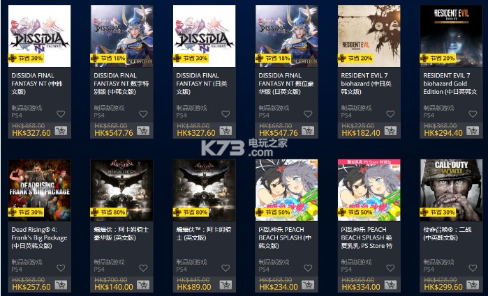 港服PS商店再促销!PS+会员可享2折优惠! 港服PS商店再促销!PS+会员可享2折优惠!