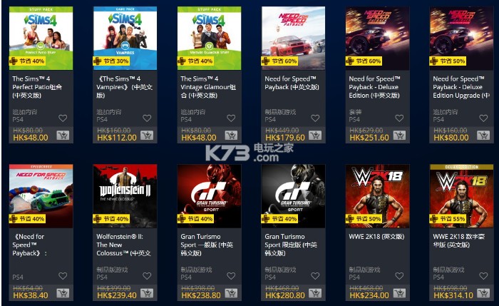 港服PS商店再促销!PS+会员可享2折优惠! 港服PS商店再促销!PS+会员可享2折优惠!