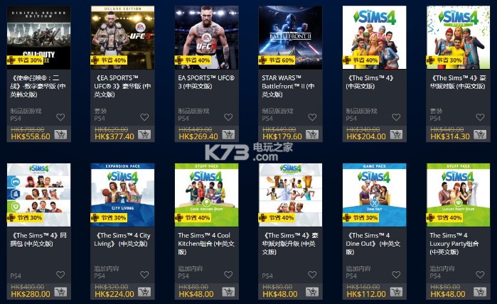 港服PS商店再促销!PS+会员可享2折优惠! 港服PS商店再促销!PS+会员可享2折优惠!