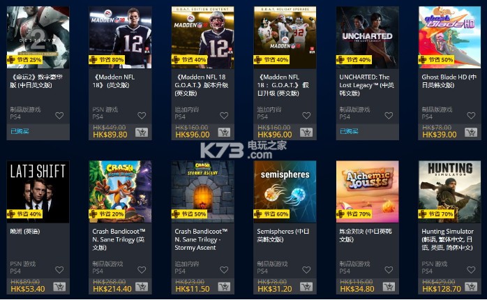 港服PS商店再促销!PS+会员可享2折优惠! 港服PS商店再促销!PS+会员可享2折优惠!