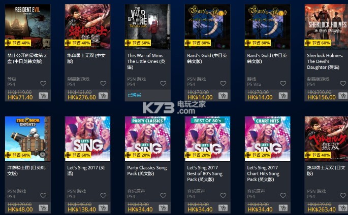 港服PS商店再促销!PS+会员可享2折优惠! 港服PS商店再促销!PS+会员可享2折优惠!