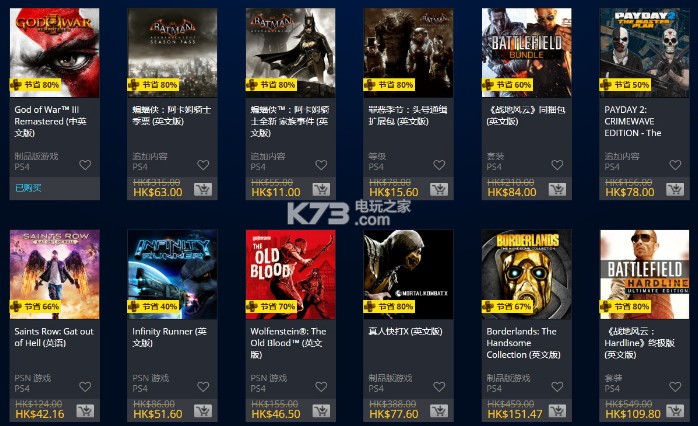 港服PS商店再促销!PS+会员可享2折优惠! 港服PS商店再促销!PS+会员可享2折优惠!