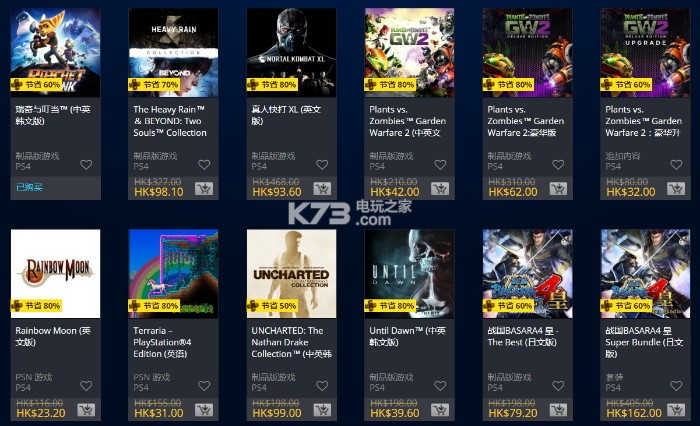 港服PS商店再促销!PS+会员可享2折优惠! 港服PS商店再促销!PS+会员可享2折优惠!