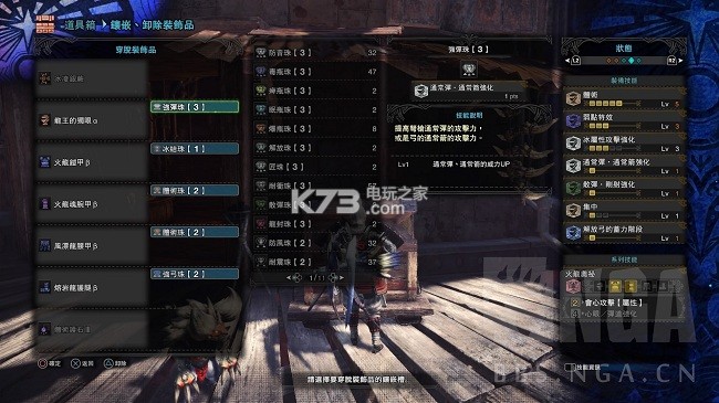 怪物猎人世界属性滑步弓FARM配装 怪物猎人世界属性滑步弓FARM配装