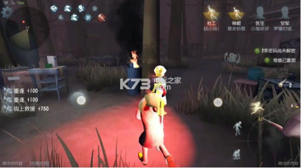 第五人格求生者角色定位及玩法分析 第五人格求生者角色定位及玩法分析