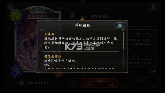 影之诗游戏名词详解 影之诗游戏名词详解