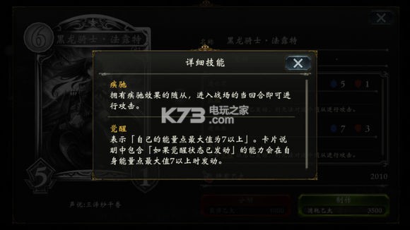 影之诗游戏名词详解 影之诗游戏名词详解