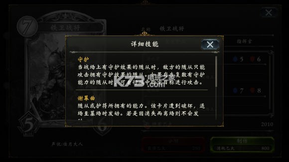 影之诗游戏名词详解 影之诗游戏名词详解