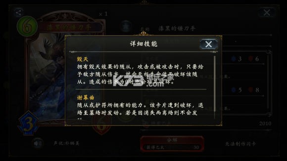 影之诗游戏名词详解 影之诗游戏名词详解