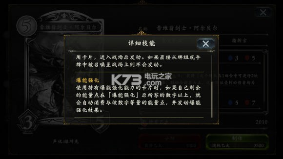 影之诗游戏名词详解 影之诗游戏名词详解