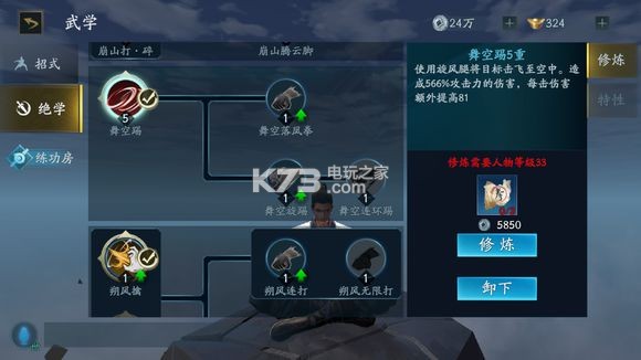 流星蝴蝶剑手游拳套玩法攻略 流星蝴蝶剑手游拳套玩法攻略