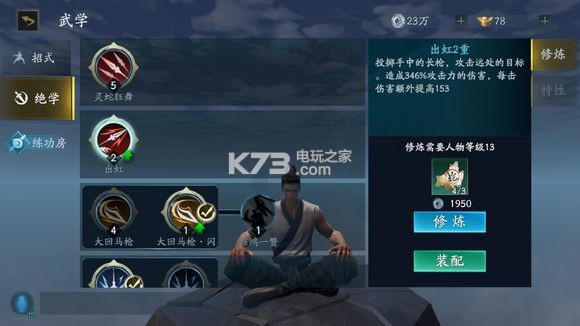 流星蝴蝶剑手游枪玩法攻略 流星蝴蝶剑手游枪玩法攻略