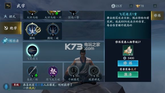 流星蝴蝶剑手游枪玩法攻略 流星蝴蝶剑手游枪玩法攻略