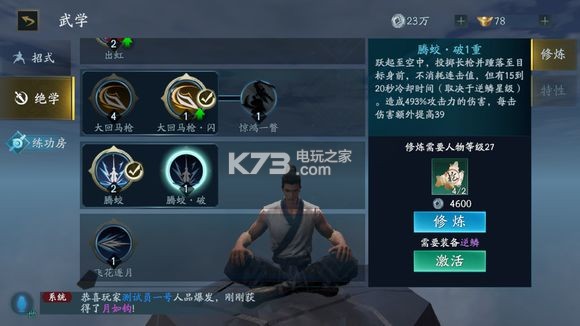 流星蝴蝶剑手游枪玩法攻略 流星蝴蝶剑手游枪玩法攻略