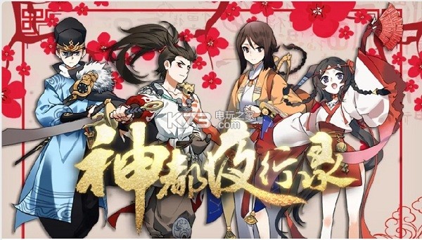 神都夜行录新手入门攻略 神都夜行录新手入门攻略