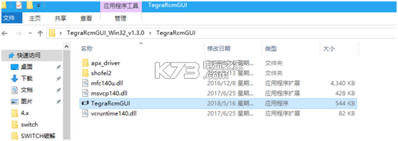 switch 4.X-5.X破解HBL自制系统图文教程 switch 4.X-5.X破解HBL自制系统图文教程